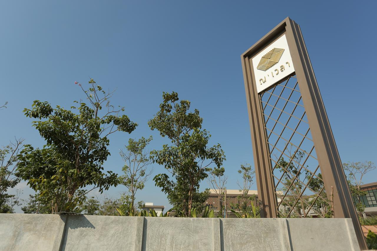 Navela Hotel & Convention Ratchaburi エクステリア 写真