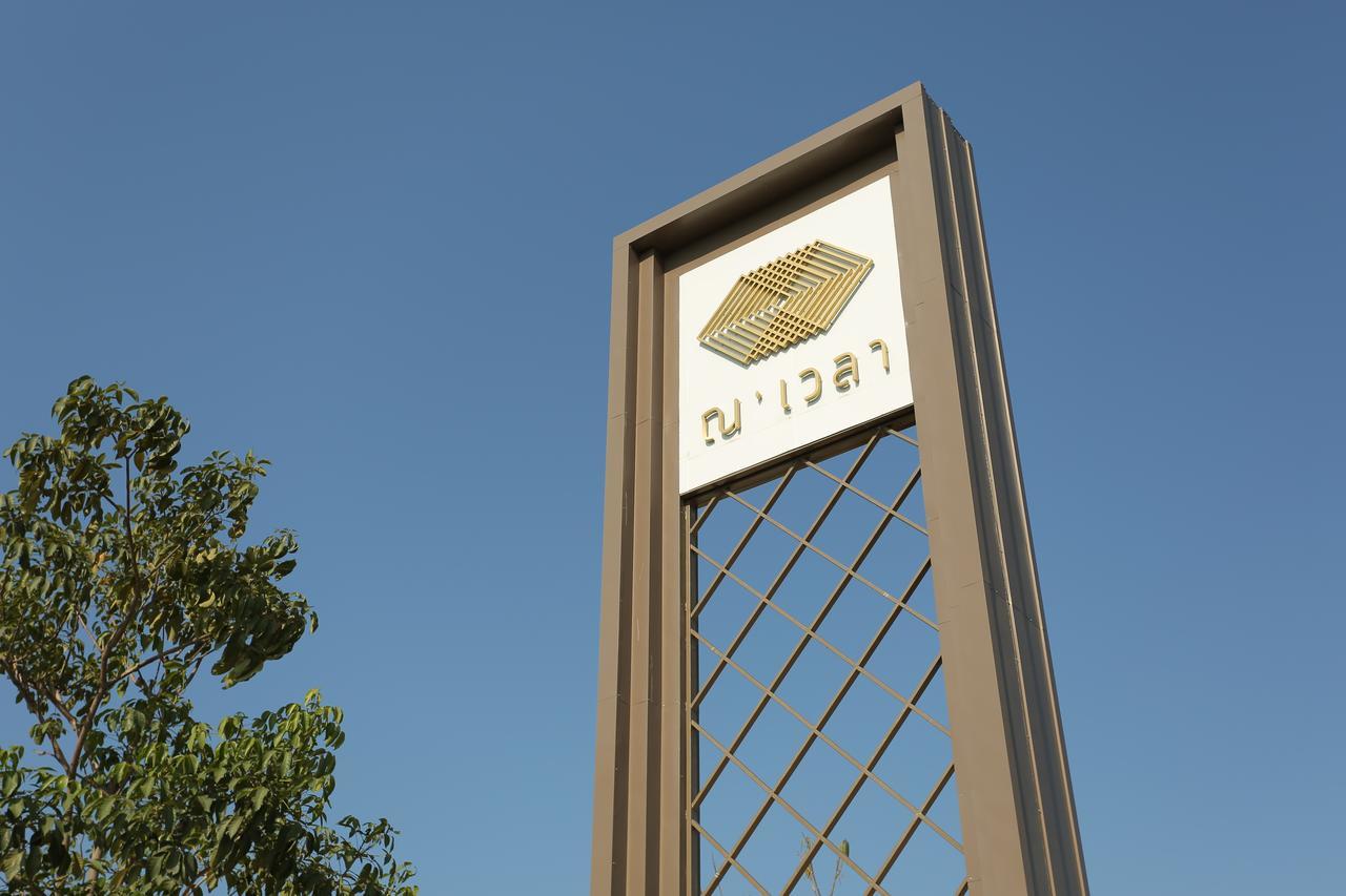 Navela Hotel & Convention Ratchaburi エクステリア 写真
